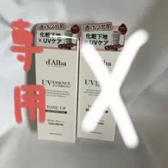 [専用‼️]ダルバ トーンアップサンクリームPINK CORRECTING1本