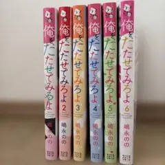 宵の嫁入り 全9巻セット 七尾美緒 - メルカリ