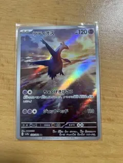 ラティオス AR SV7a 楽園ドラゴーナ 070/064