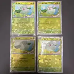 ［おまとめ300円］テラスタルフェス　モンメン　モンスターボール　4枚