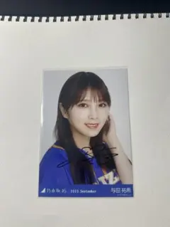 乃木坂46 与田祐希　サイン　2023.september 2026年最新】与田祐希 サインの人気アイテム - メルカリ