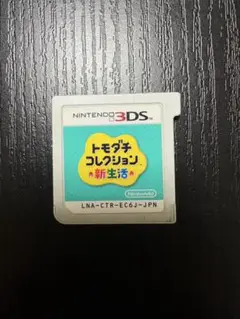 トモダチコレクション新生活