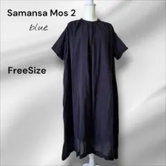 Samansa Mos 2 半袖ロングシャツワンピース FreeSize