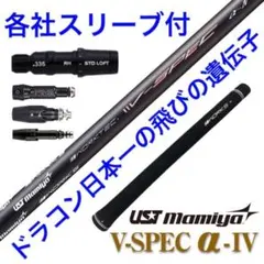 Qi4D G440 へ超激安値下げ☆USTマミヤ ワークスゴルフVスペック4