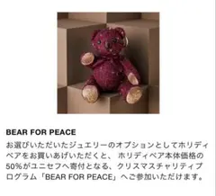 まあちゃん様　専用