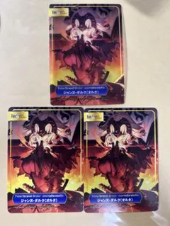 FGO ジャンヌオルタ TYPE-MOONフェア 特典カード レア＆ノーマル