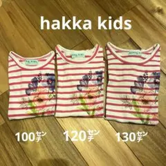 値下げ　hakka kids Tシャツ100 120 130姉妹おそろい　双子