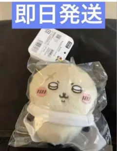 ちいかわ まるぷわマスコット ラッコ 新品未開封キーホルダーキーリング即日発送