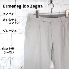 Ermenegildo Zegna エルメネジルドゼニア リネン パンツ 52 - メルカリ