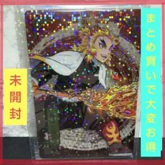 【未開封】鬼滅の刃ウエハース3 煉獄杏寿郎 メタリックプラカード