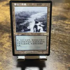 【安心のメルカリ便！】 汚染された三角州　オンスロート　旧枠 安心のメルカリ便！】 汚染された三角州 オンスロート 旧枠