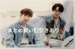 Snow Man 公式写真 混合11 渡辺翔太 宮舘涼太