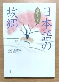 2026年最新】小沢良吉の人気アイテム - メルカリ