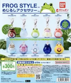 FROG STYLE めじるし アクセサリー 全 10種 フロッグスタイル