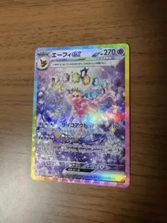 ポケモンカード テラスタルフェス エーフィex 211/187 SAR