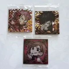 【未開封】呪術廻戦 ウエハース シール 3枚 特級レア