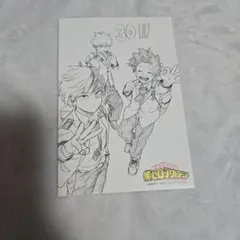 ヒロアカ 30巻 ポストカード 特典