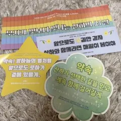 ASTRO ユンサナ SANIGHT 約束 MD スローガン タオル 新品 | Mercari
