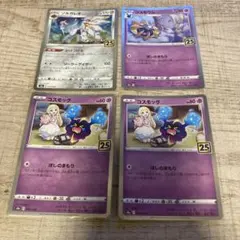 25th ANNIVERSARY コスモッグ 2枚　コスモウム ソルガレオ