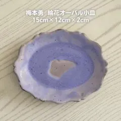 2025年最新】梅本勇の人気アイテム - メルカリ