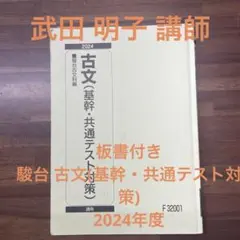 2026年最新】駿台テキスト 古文の人気アイテム - メルカリ