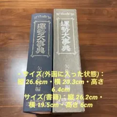 2025年最新】運勢大事典の人気アイテム - メルカリ