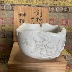 //￼キャ様様専用//刻梅文灰皿　美濃焼 桔梗窯　手作灰皿幅11×高7.3cm