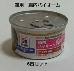 ヒルズ　猫用　腸内バイオーム　繊維＆消化ケアコンフォート82g×6缶のサムネイル