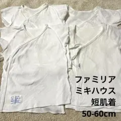 新生児 短肌着