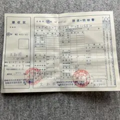 屋島登山鉄道（廃線）片道補充券 - メルカリ
