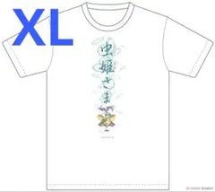 虫姫さま Tシャツ XLサイズ　CAVE ケイブ STG