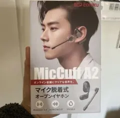 Earaku MicCuff A2