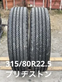 3907 ブリヂストン　315/80R22.5 2本セット 3907 ブリヂストン 315/80R22.5 2本セット - メルカリ