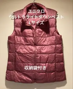 UNIQLO ユニクロ　ウルトラライトダウンベスト収納袋付きLサイズ