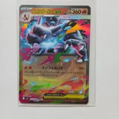 メガリザードンX EX