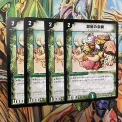 怒髪の豪腕 4枚 旧枠 デュエマクラシック