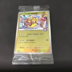 新品未開封 フクオカのピカチュウ プロモ スペシャルbox - メルカリ