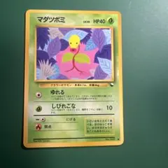旧裏 [PMCG-Green No.3](拡張シート「緑版」) 激レア超美品)ポケモンカード 拡張シート 第3弾 (緑版)旧裏面 未