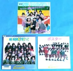 2026年最新】おニャン子クラブ ポスターの人気アイテム - メルカリ
