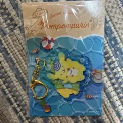 ぷかぷかアクリルキーホルダー ポムポムプリン