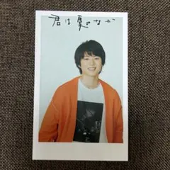 君は夏のなか　トレカ　奥智哉