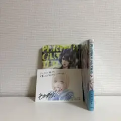 パーフェクトグリッター 1,2巻【全然初版帯付き】 特典付