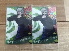 呪術廻戦　狗巻棘　ウエハースカード2