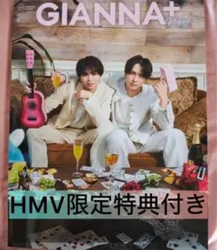 GIANNA Plus 09 M!LK 吉田仁人 塩﨑太智 HMVブックス特典