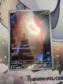 ヒトカゲ AR SV2a ポケモンカード151 168/165
