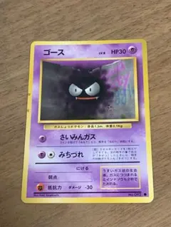 923.ポケモンカード ゴース LV.8 No.092 旧裏 さいみんガス - メルカリ