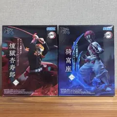 未開封 鬼滅の刃 XrossLink フィギュア 煉獄杏寿郎 猗窩座 セット