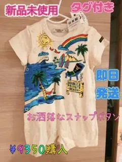 【新品未使用】【正規品】ミキハウス ダブルビー お洒落着