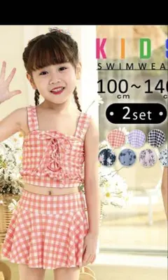 ◆セパレートビキニ水着110〜120