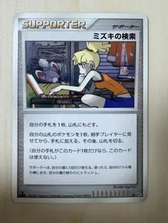 2026年最新】ポケモンカード ミズキの検索の人気アイテム - メルカリ